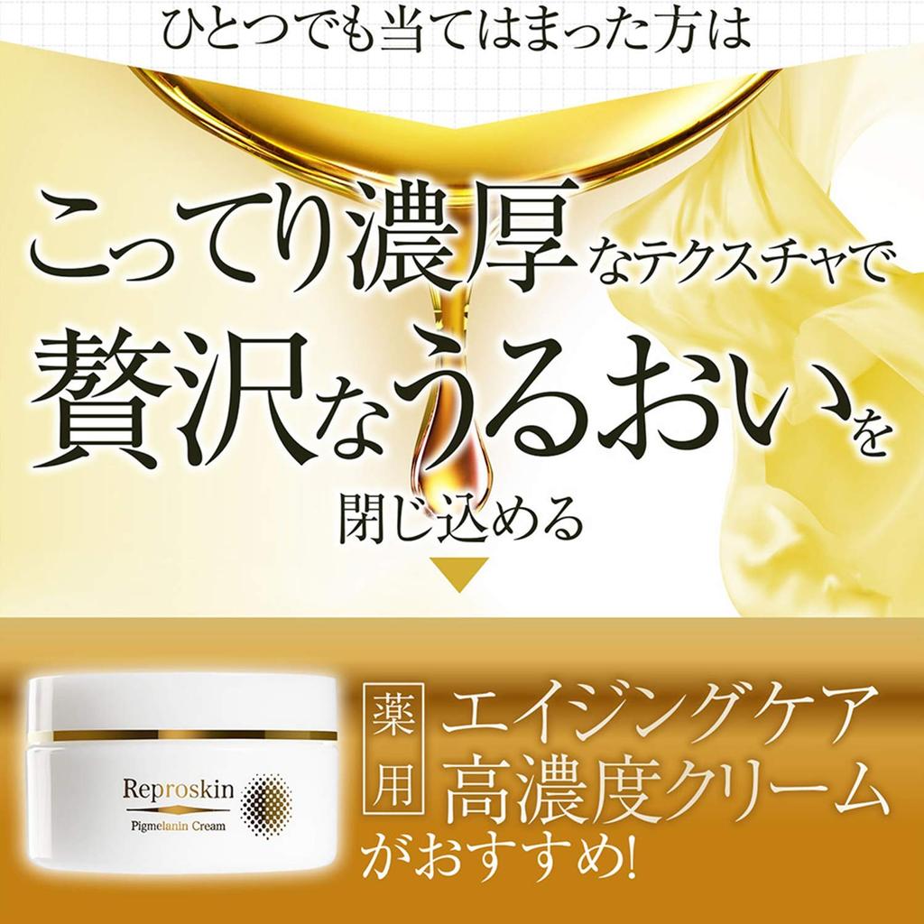 Лечебный увлажняющий крем Reproskin RICH 50 г Для взрослых с акне, вызванным сухостью Для людей старше 35 лет Содержит транексамовую кислоту для ухода за кожей, способствующей старению Высоко