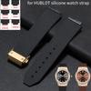 20x13мм 21x16мм выпуклый силиконовый ремешок для часов HUBLOT BIG BANG CLASSIC FUSION Сменные браслеты 26x19мм мужской резиновый браслет