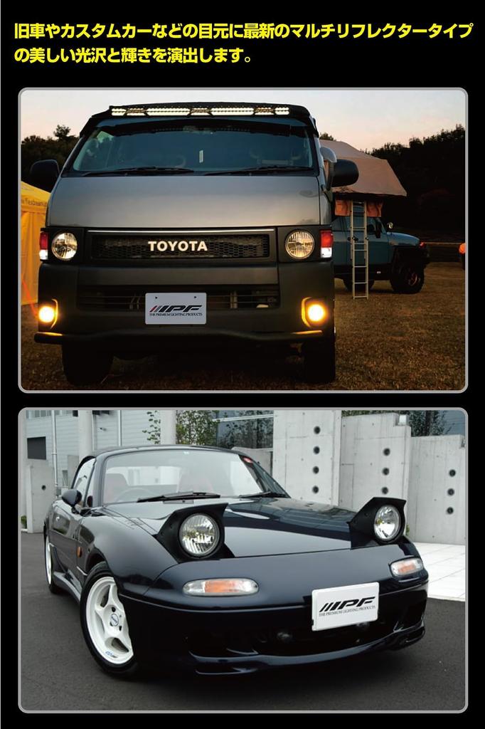 Галогенные фары IPF, H4, Круглые, 2-ламповые