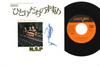 7inch Record NSP - Hitoridachi No Susume / Kimito Arui AV27 AARD VARK 1973 Japan Japanese Pop/Rock Used