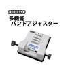 Многофункциональный регулятор ремешка Seiko S-926