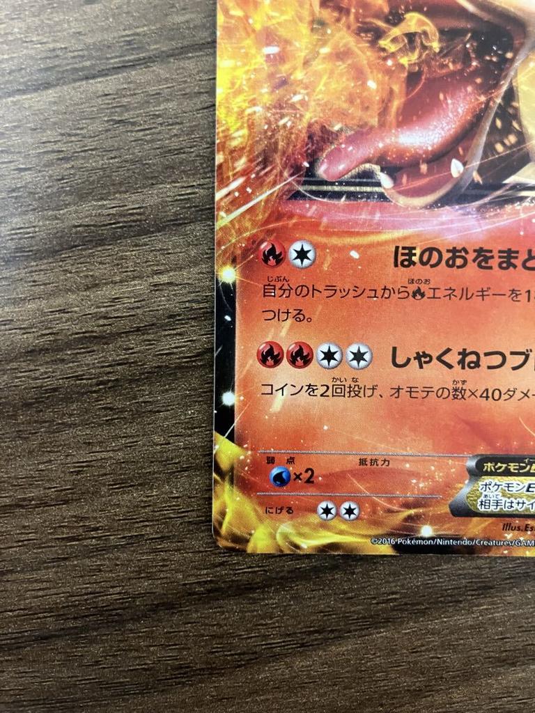 Карта Charizard EX 20-й юбилей Pokémon 010/072