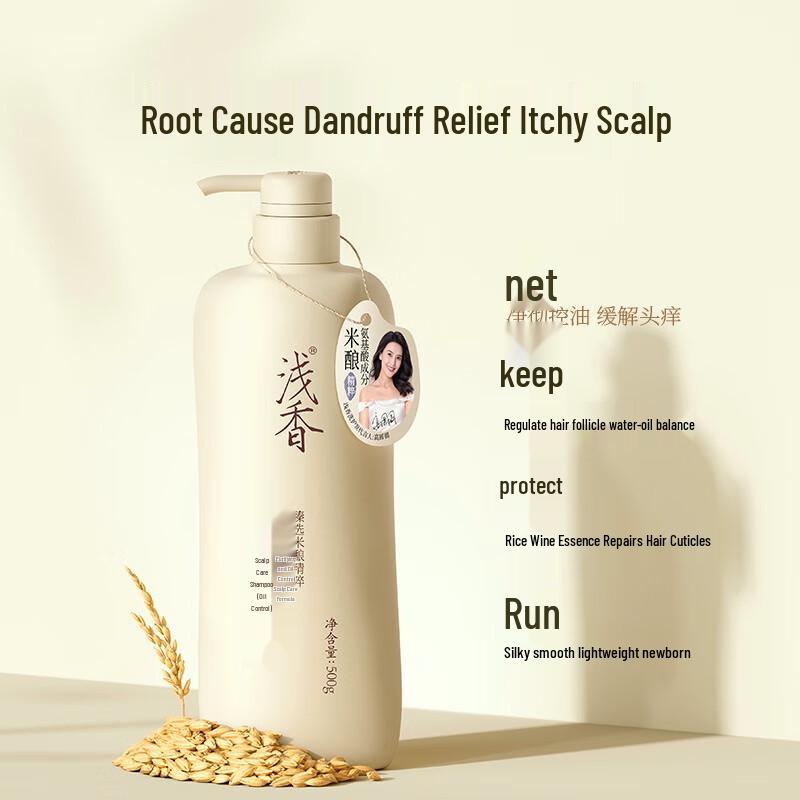 Qianxiang Rice Ferment Scalp Care Oil Control Shampoo
