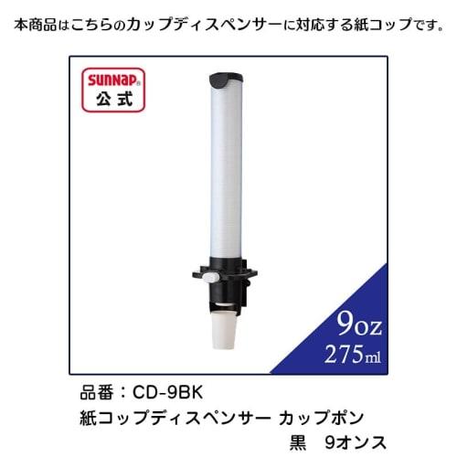 Sunnap Standard Size Paper Cups for Everyday Use, Plain White, Safe Quality (25 Count)