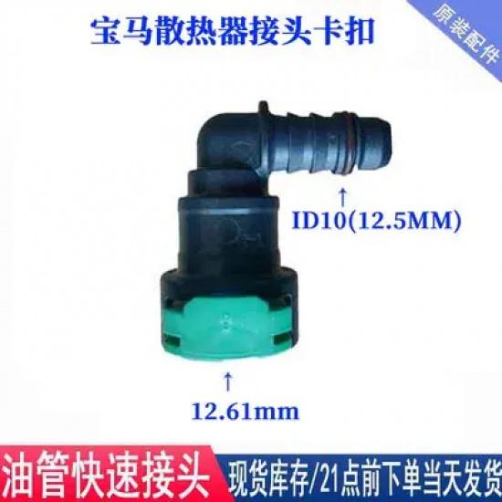Fuel Pipe Connector 7.89 9.49 for BMW X1 X3 Gas Grid Filter 320 Filter Radiator 525 Fuel Pump Clip