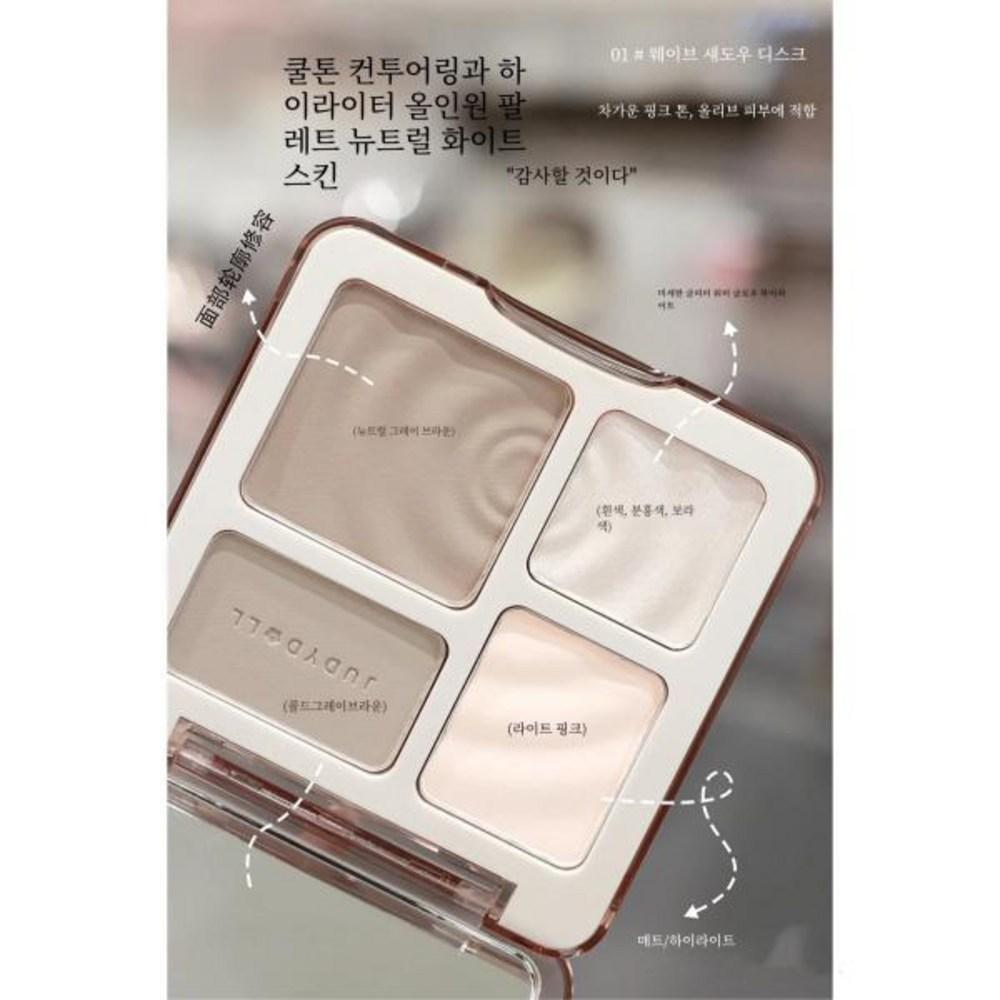Judydoll Tangerine High Glossy Comprehensive Panel Face Brightening Shadow Combination, 2) 01 Волнообразная теневая пластина для Co
