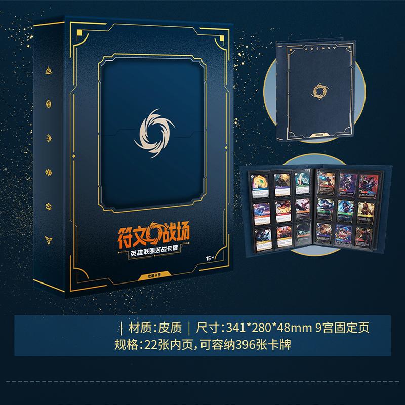Genuine Runes Battlefield Volume 3 Battle Card Storage Box Card Book Limited Gift Box Collectible Cards Toy