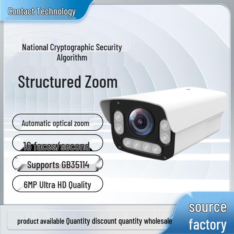 National Crypto Secure Face Camera with GB35114 Certification, ONVIF Protocol & Infrared Night Vision