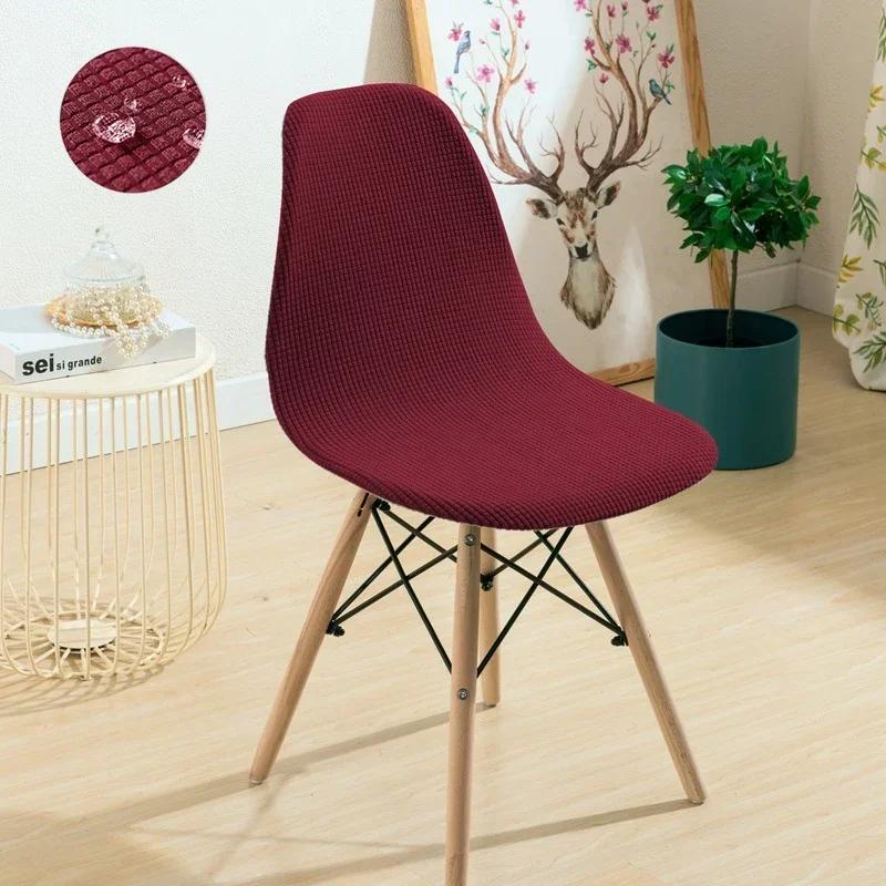 1pcs Waterproof Shell Nordic Chair Cover Short Back Scandinavian Chair Covers Adjustable Dining Room Seat Covers