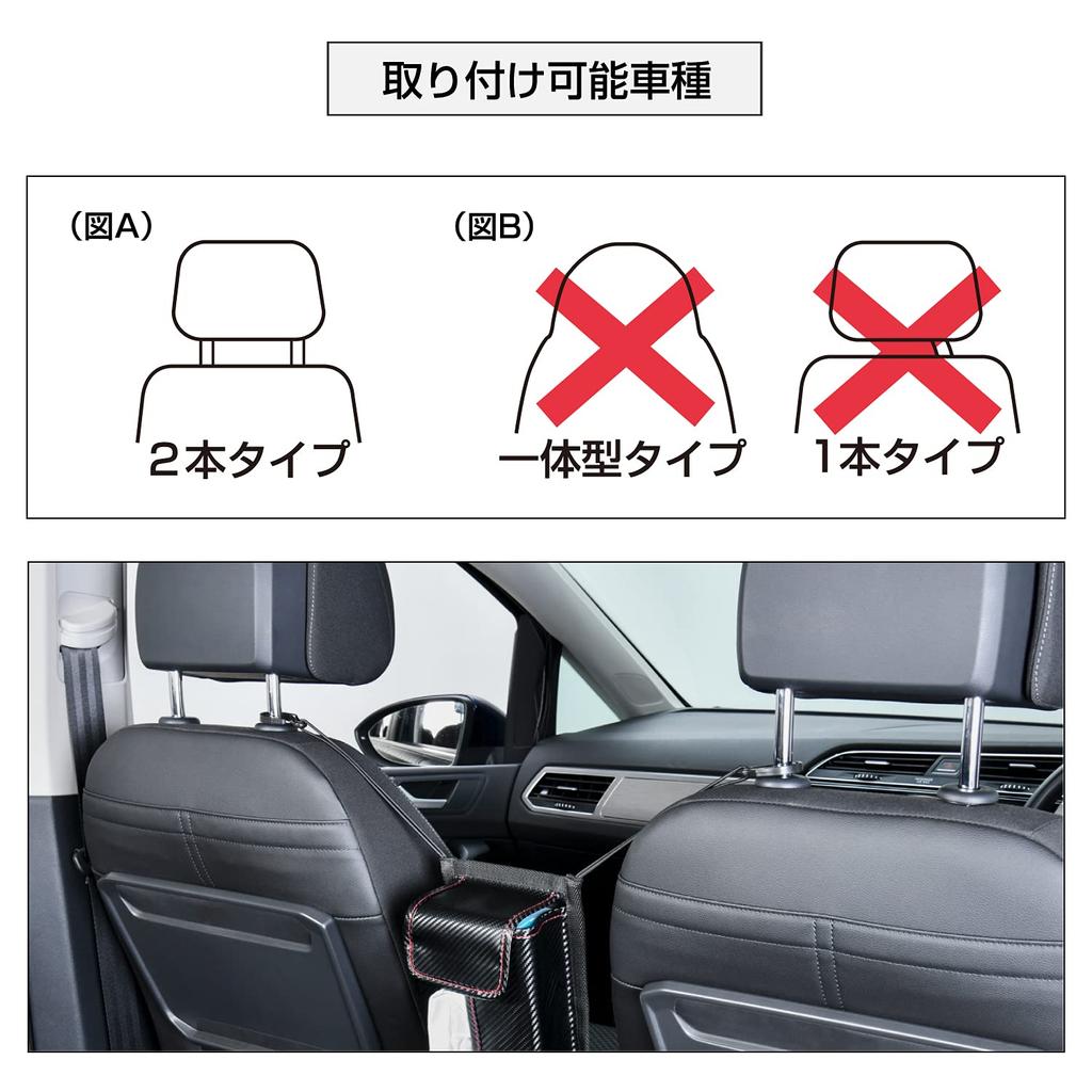 SEIWA IMP089 Карман для хранения в автомобиле, Ткань Карбон, Центральное пространство