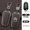ALO2   Zinc Alloy Leather Car Remote Key Case Cover Protector Shell Fob durable For Citroen C4 Picasso DS3 DS4 DS5 DS6 Auto Accessories