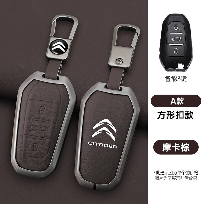 ALO2 Zinc Alloy Leather Car Remote Key Case Cover Protector Shell Fob durable For Citroen C4 Picasso DS3 DS4 DS5 DS6 Auto Accessories