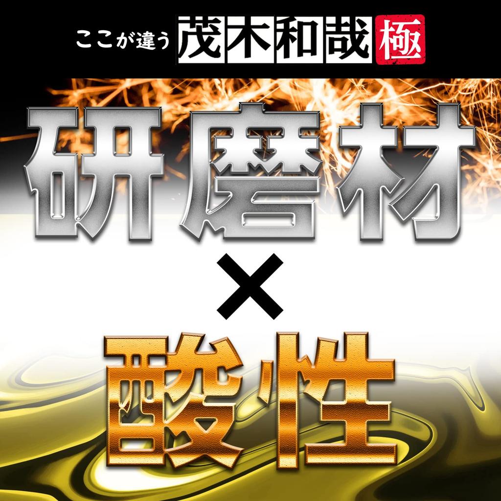 Kazuya Mogi LEC "Kiwame" 150 мл - Самое большое количество абразива в истории серии - Удаляет стойкие известковые отложения