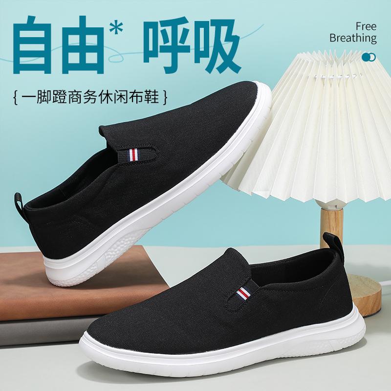 Taiheyuan Old Beijing Cloth Shoes for Men in Summer, Lightweight, Comfortable, Breathable, Non slip, One Step Business Casual Cloth Shoes