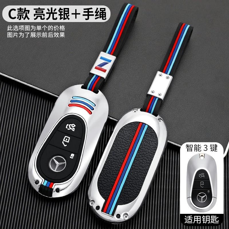 Zinc Alloy +Silicone Car Key Case Cover For Mercedes Benz C S Class W206 W223 S350 C260 C300 S400 S450 S500 2022 2023 2024 UU4