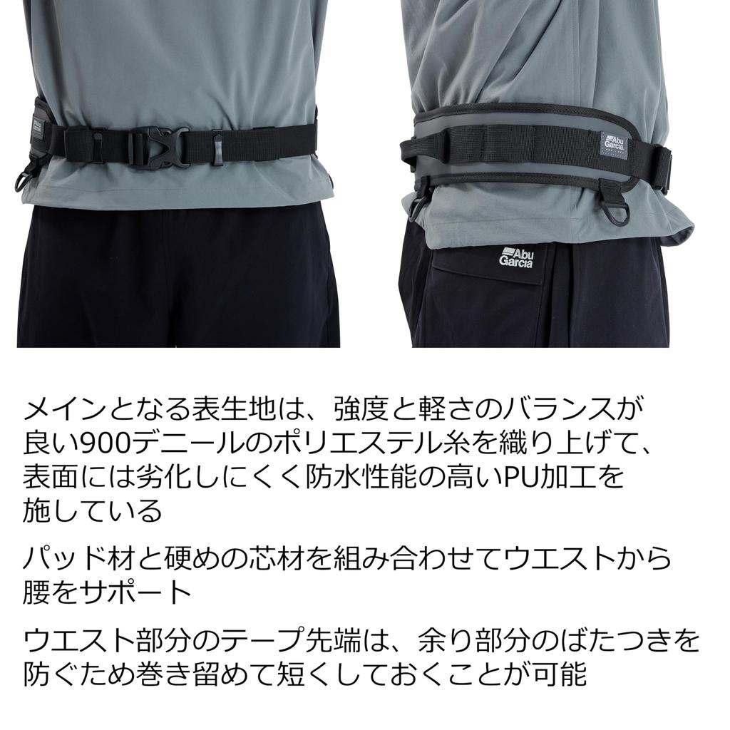 Поясная система Game Belt, покрытие черного цвета, свободный размер [Abu Garcia]