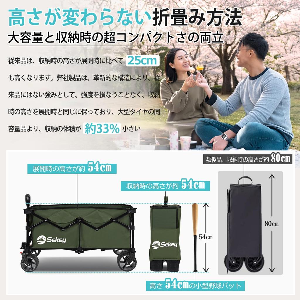 Sekey Thick Tires with a Width of Large Capacity 135L Carry Wagon High Load Capacity 150kg Size Is the Smallest Among Similar Compact Foldable Easy