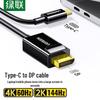 Ugreen Кабель-адаптер Type-C на DisplayPort