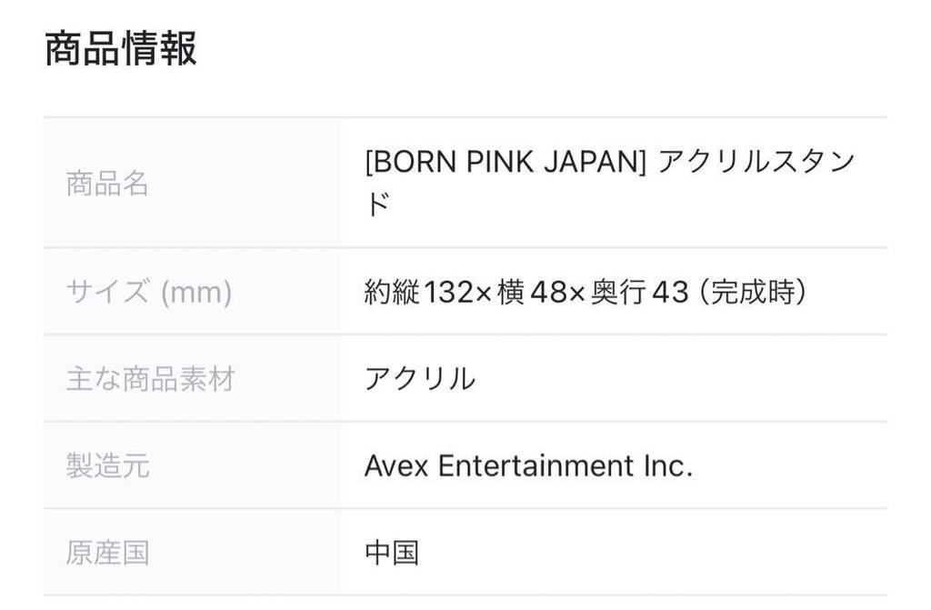 [USED] BLACKPINK Merchandise Jisoo Acrylic Stand Trading Card Stand