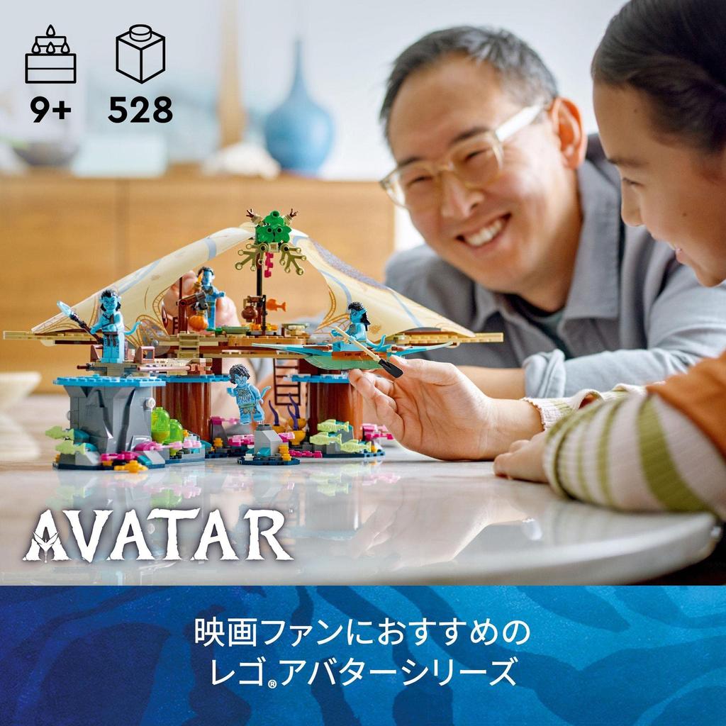 LEGO Avatar House 75578 Игрушечный блок Настоящее пространство Космос для мальчиков и девочек от 9 лет и старше Metkaina's
