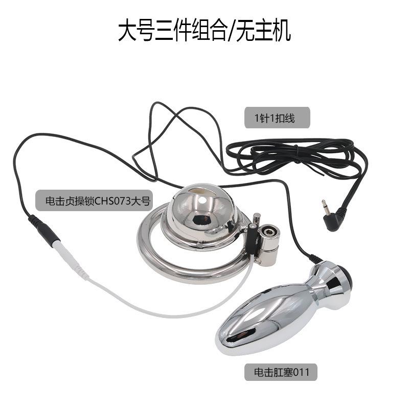 Электрический шокер целомудрие замок импульсная анальная пробка комбинированный костюм массаж пениса задний двор мастурбация игрушки для взрослых секс-инструменты
