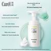 Curel Oil Control & Moisturizing Cleansing Foam (Twin Pack)