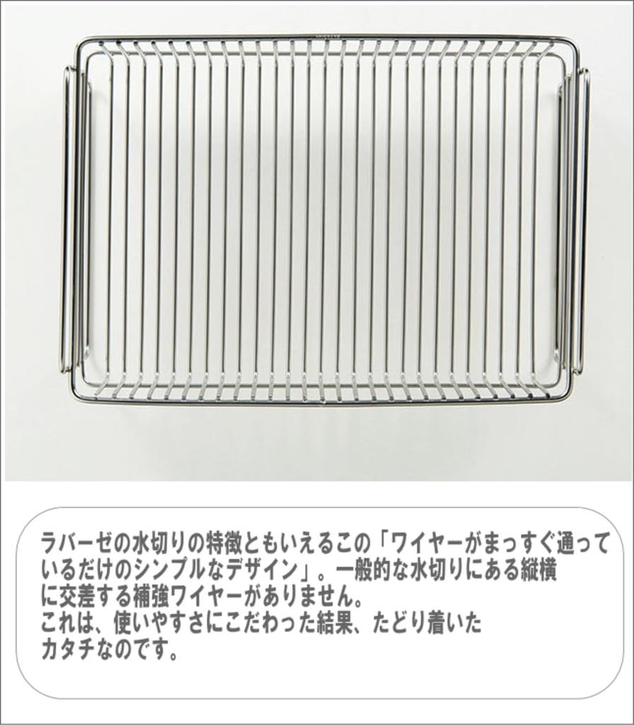 Large Drainer Horizontal Drainer Stainless La Easy To Made In Japan Basket, Type, 3-Piece Set, Rack, Steel, Base, Labase, Use, Beautiful, Stylish,
