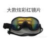 New pet goggles with two elastic straps for a more secure fit, splash-proof, sand-proof, scratch-proof, and UV-protective