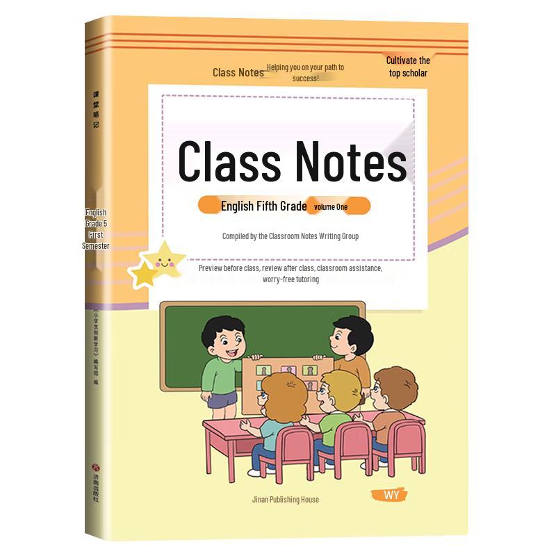 2025 Fall Primary School Classroom Study Notes