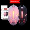 Проводная USB игровая мышь LiMei S1 с цветной дышащей подсветкой для ноутбуков и настольных компьютеров