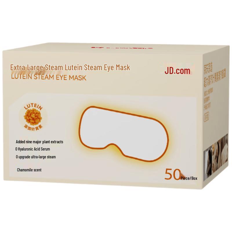 Jingdong Zhizao Steam Eye Mask