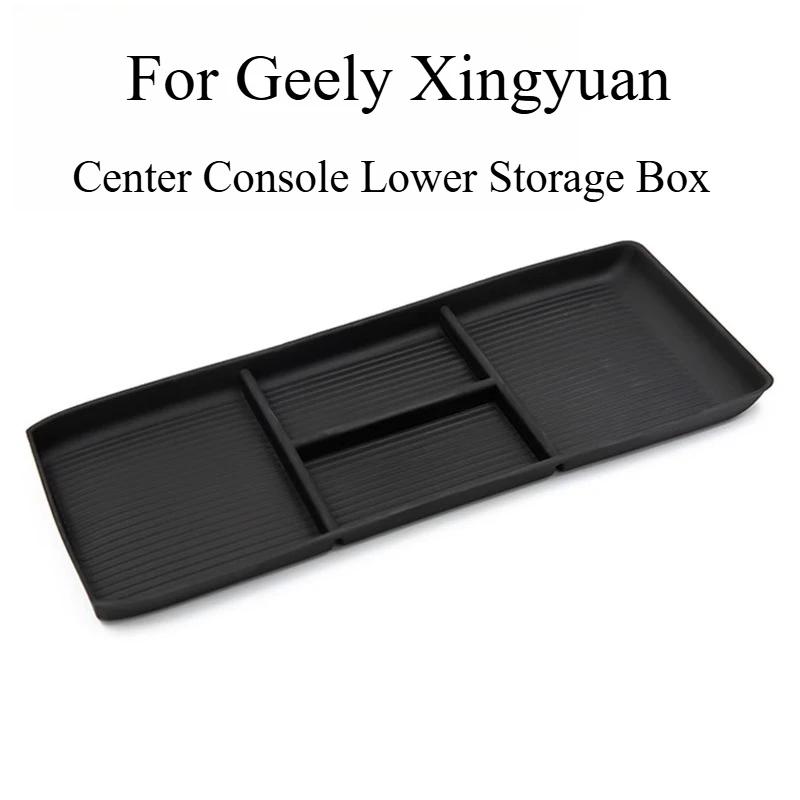 Для Geely Xingyuan Центральная консоль Подлокотник Ящик для хранения Беспроводная зарядная площадка Крышка подстаканника Специальный продукт Аксессуары