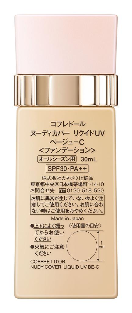 COFFRET Тональный крем Nude Cover Liquid UV Бежевый C 30 мл D'OR SPF30/PA++