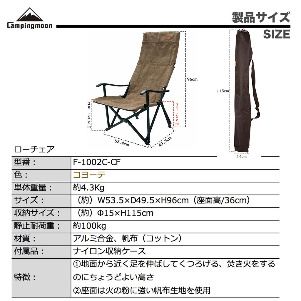 Camping Moon Relax Low Chair Low Style Chair Canvas Fabric Long Size Coyote L F-1002C-CF