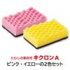 Kikuron Kikuron A Antibacterial Kitchen Sponge, Pink & Yellow, Pack of 2, Abrasive Grains, Made in Japan