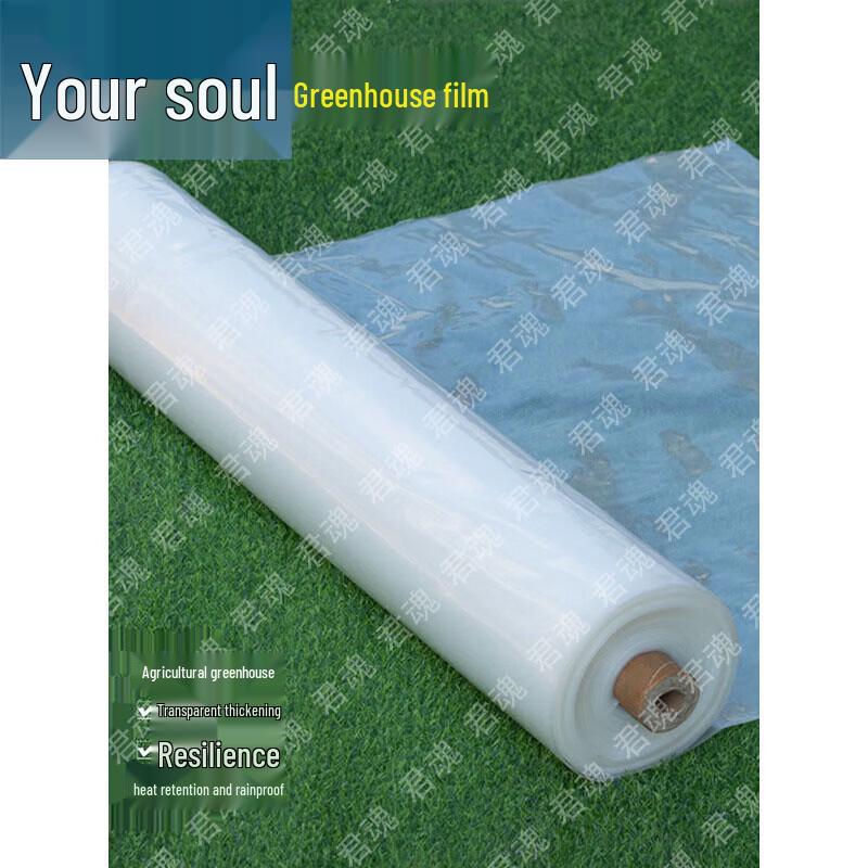 Junhun Transparent Agricultural Greenhouse Film