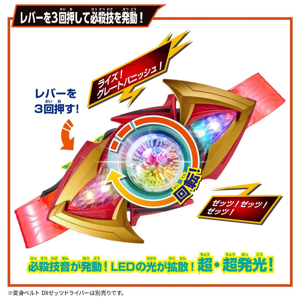 Kamen Rider Z DX Rise Capsule Z Driver Рекомендуемый возраст: от 3 лет [BANDAI] [Bandai Ex-Dream & Ex-Dream Buckle]