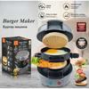 600W Household Burger Sandwich Maker Multifunctional Breakfast Waffle Machine Small Toaster Bread Baking Machine