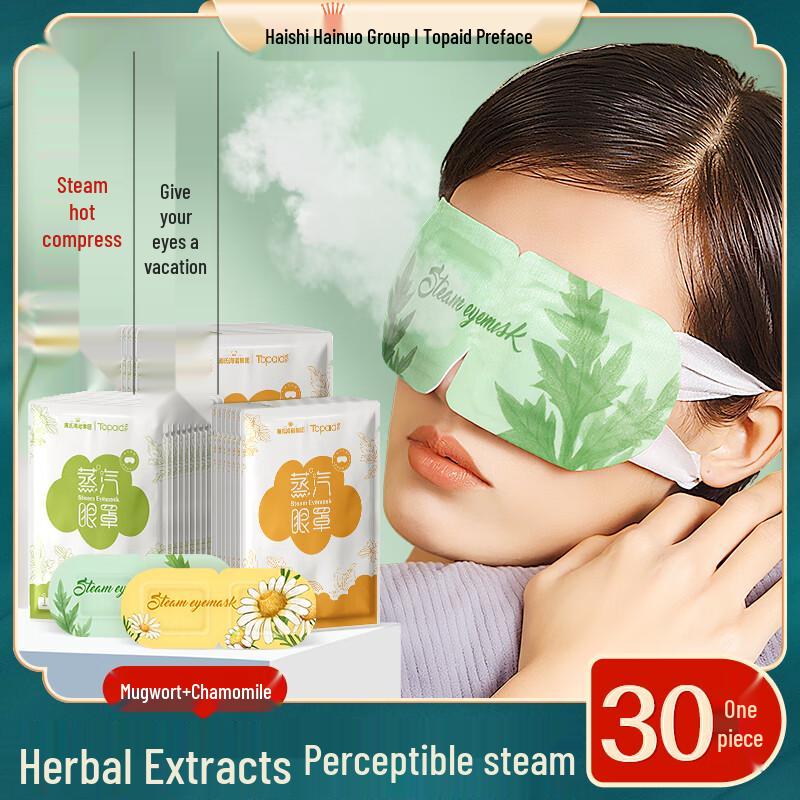 Продукция для ухода за глазами и зрением Haishi Hainuo