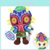 Плюшевая игрушка Линк из игры The Legend of Zelda Breath Of The Wild с маской 30 см