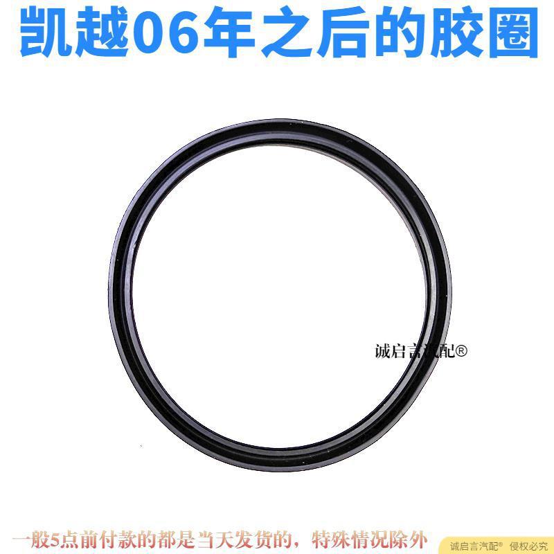Compatible With Buick Excelle Ring, Jingcheng LeFeng Gasoline Seal, Fuel Pump Rubber Gasket