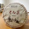 Fuding Old White Tea Выдержанный старый белый чай Долголетие с ароматом фиников для бровей 350г