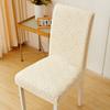 Modern Simple Chair Cover Thick Jacquard Chair Cover Elastic Full-cover One-piece Dustproof Skirt Dining Chair Cover Non-slip