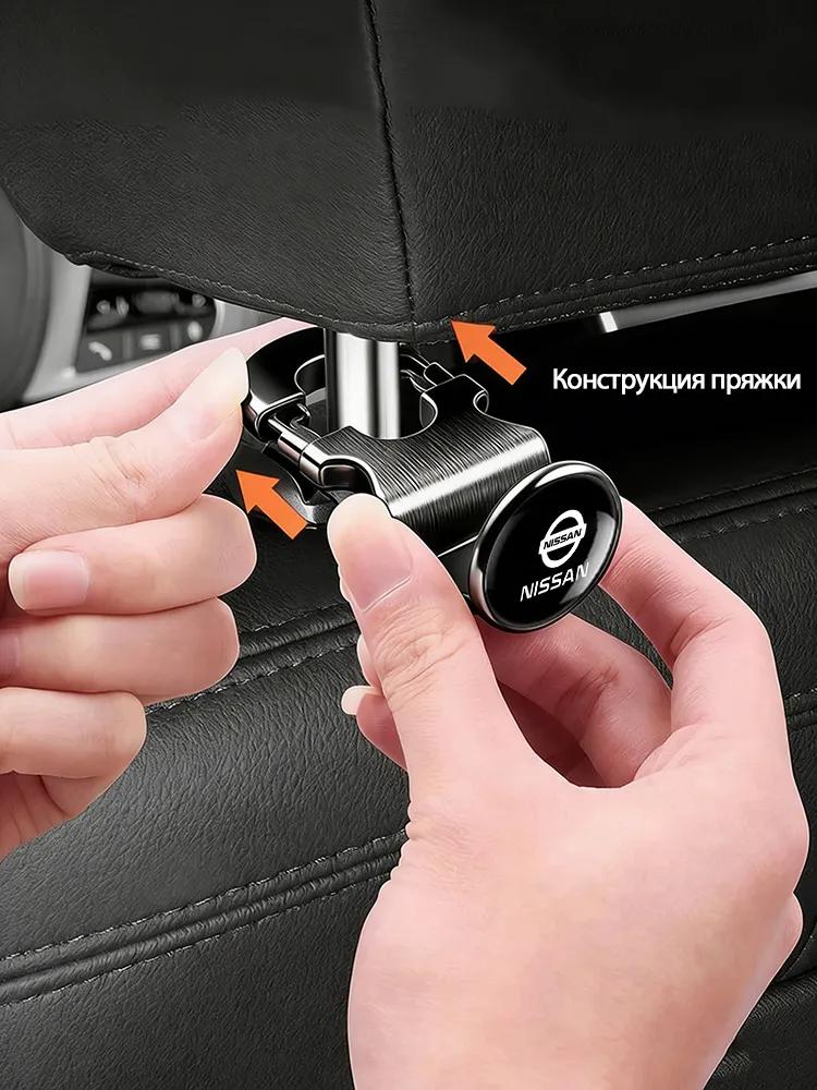 2 pcs car seat back hooks suitable for Nissan