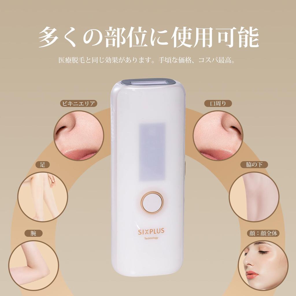 Технология SIXPLUS Удаление волос Оптическая красота Холодный IPL Удаление волос Ручной 5-уровневый Совместимость с волосами на всем теле Поставляется с безопасностью