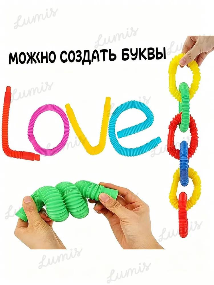 Anti-Stress Toy
