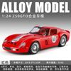 1:24 250 GTO Суперкар Сплав Металл Литье под давлением Модель Автомобиля Домашние Модные Украшения и Украшение для Рабочего стола Компьютера Высокодетализированные Модели Транспортных Средств