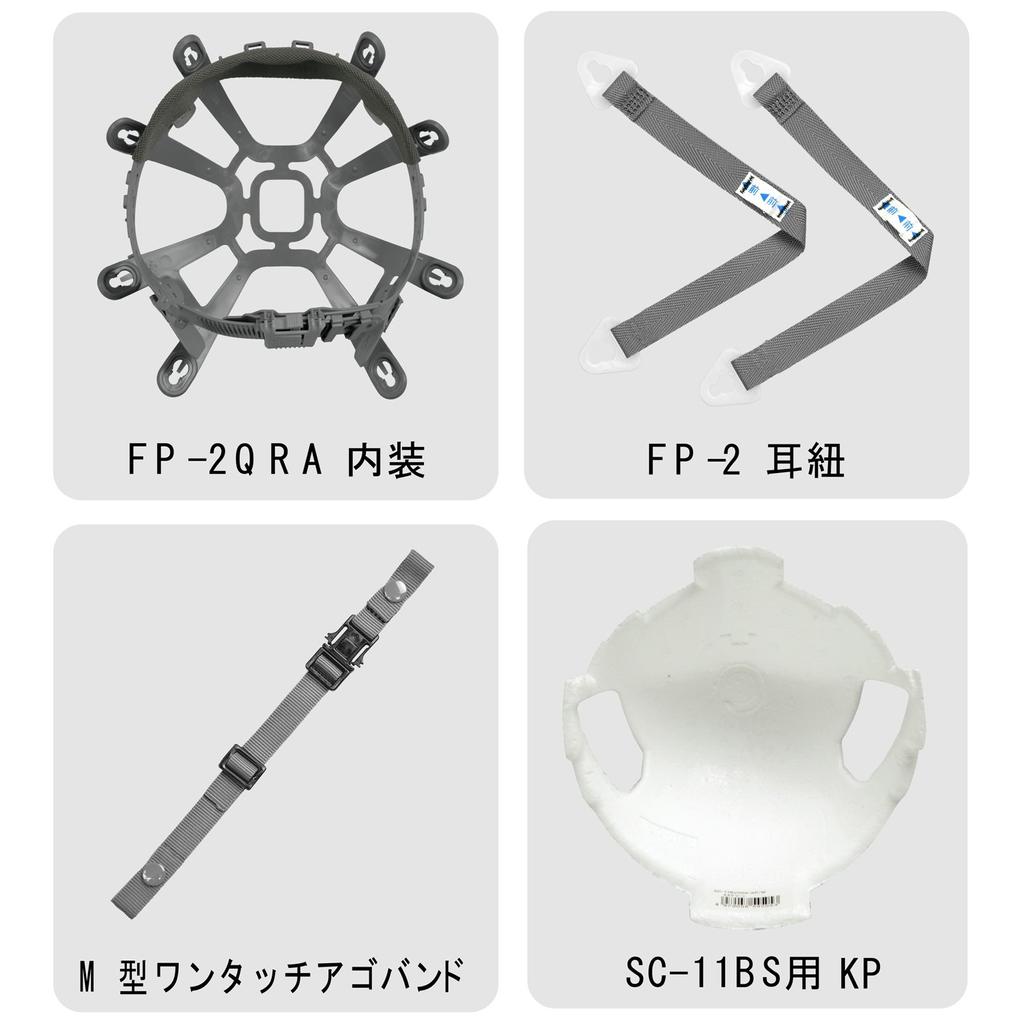 Каска Midori Anzen со скользящей поверхностью для электромонтажных работ SC11BS RA с KP Super White