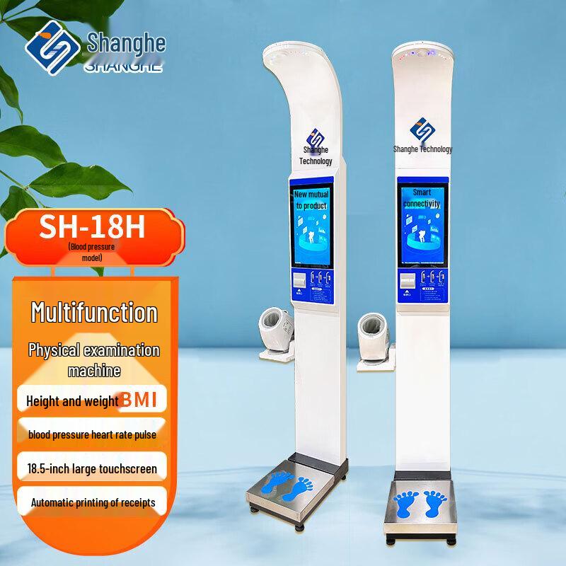 Shanghe Smart Ultrasonic Height & Weight Scale (CN version)