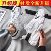 Summer Breathable Men's Shoes New Spring Sports White Shoes Mesh Casual Outdoor Little White Dad Mesh Shoes Platform Trendy Shoes